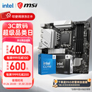 微星（MSI）B760 Z790主板 搭 英特尔 酷睿14代I5 CPU主板套装 板U套装 PRO B760M-A WIFI DDR4 II 14600KF盒装