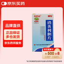 白云山 消炎利胆片0.26g*100片/盒