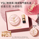 YSL圣罗兰粉气垫B10干皮挚爱遮瑕持久防晒化妆品生日礼物送女友新年礼物