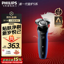 飞利浦（PHILIPS）电动剃须刀经典5系Pro 京东金榜剃须刀 清爽净剃AI智能刮胡刀 生日礼物送男生老公父亲