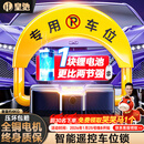 皇驰 车位地锁车位锁智能遥控停车桩加厚防撞停车位占位锁锂电池续航