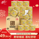清风【李昀锐同款】有芯卷纸原木金装 4层加厚140克*27卷 卫生纸 整箱