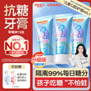 舒客宝贝儿童牙膏抗糖防蛀3-6-12岁含氟青少年换牙期护牙60g3支装草莓味