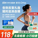 欧态 动态血糖仪免采血测糖仪 免扎针免组装持续葡萄糖监测系统M8两盒