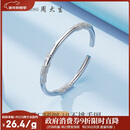 周大生新年礼物足银手镯S990实心开口银手镯繁花生日礼物送女友约31±1g