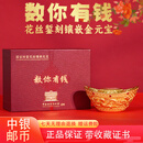 中国钱币博物馆献礼百年故宫数你有钱首个花丝錾刻镶嵌镀金元宝寓意招财进宝礼品 《招财进宝 数你有钱》花丝錾刻镶嵌金元宝 85*52*35mm