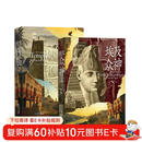 埃及众神+埃及神庙（完全埃及系列2册套装） 生动展现古埃及文化