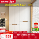 全友家居简约奶油风加高四门衣柜卧室家用衣橱衣服收纳储物柜一体靠墙