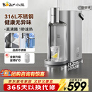 小熊（Bear）即热式饮水机【钢钢好2.0】家用直饮机 桌面台式饮水器不锈钢水箱3L热水机YSJ-E40T8-P02 年会礼物
