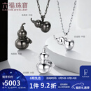 六福珠宝铂950光面葫芦铂金吊坠不含项链配项绳情侣款单件计价 L04P0031DS 8.82克(含工费811元) 白金款 大版