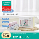全棉时代 口水巾手帕婴儿纯棉水洗纱布宝宝擦脸巾方巾25*25cm 6条/盒