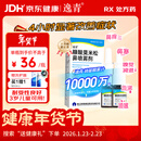 [逸青] 糠酸莫米松鼻喷雾剂50μg*60喷*2瓶/盒