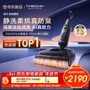 添可极客曜夜 AI真助力【祛顽渍 14天无异味 25Kpa暴风吸】0缠毛躺平洗地机吸拖一体扫地机器人
