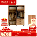 源氏木语实木儿童衣柜书柜橡木堆叠组合柜子卧室衣橱衣服收纳柜 高柜带脚+矮衣柜无脚+三抽柜带脚