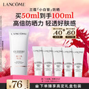兰蔻轻透水漾防晒乳50ml小白管化妆品礼盒生日礼物新年礼物送女友