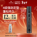 施华蔻专业丝露华强力定型发胶500ml 清爽蓬松持久自然发胶喷雾大容量定型