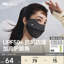 蕉下（beneunder）口罩冬季女防寒防风口罩骑行防风面罩男防晒口罩防干燥高颜值
