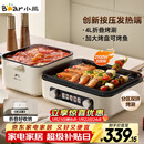 小熊（Bear）烤涮一体两用锅 电烤炉家用电烧烤炉 叠叠锅折叠多功能锅料理火锅烧烤烤肉锅电烤盘Z22K6