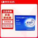 【原研药】希刻劳 头孢克洛缓释片(Ⅱ) 0.375g*6片/盒