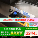 方太【定时防干烧适老灶】03-TEK20 燃气灶天然气 5.2kW 70%热效率猛火灶 烟灶联动
