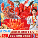 【卡券】皇家船长海鲜礼盒大礼包18种13.6斤帝王蟹大龙虾海参春节年货礼盒礼品卡9688型