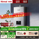 林内（Rinnai）【小蛮腰Max】16L燃气热水器  水伺服恒温 0.5℃调温 水伺服热水器 16GD72(JSQ31-GD72)