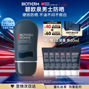 碧欧泉男士城市防护隔离乳30ml防晒 生日礼物新年礼物送男友