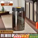 PAKCHOICE茶叶罐抽真空密封罐食品级储存茶叶咖啡豆防潮玻璃罐便携茶叶罐
