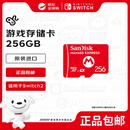 任天堂（Nintendo）Switch2存储卡 microSD Express游戏内存卡 256GB 官方授权 