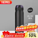 膳魔师（THERMOS）保温杯500ml男女士儿童水杯子跨年元旦新年礼物JNL-502黑色