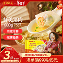 湾仔码头上汤小云吞鲜美猪肉600g75只馄饨早餐夜宵速食冷冻混沌年货送礼