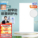 欧普照明（OPPLE） 集成吊顶led 铝扣板天花板格栅平板灯嵌入式厨房灯厨卫灯 锦悦【呵护光 高显色RA90】36瓦 防潮防锈抗油污