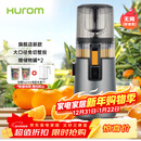 惠人（HUROM）原汁机无网多功能大口径家用低速榨汁机果渣汁分离韩国进口冰淇淋机家用  H70FT-BIC06TG