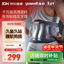 鱼跃（Yuwell）医用级护腰带腰部支撑腰间盘突出腰肌劳损保暖久坐神器WY01F-L码