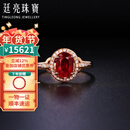 廷亮 18K金镶嵌钻石1.3克拉红宝石戒指彩宝戒指 定制