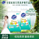 超能 馨香柔软天然皂粉 青柠西柚香 12斤 天然椰油 温和无刺激