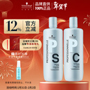 施华蔻专业专属修护洗发水1L+护发素1L+压泵*2蓬松柔顺无硅油控油滋润泽护发