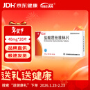 亿贝安盐酸屈他维林片40mg*10片*2板/盒