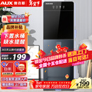 奥克斯（AUX） 饮水机下置式家用立式温热型快速加热下置水桶饮水器 旗舰下置式丨YR-5-X-31 制热型
