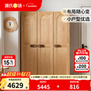 源氏木语儿童家具 儿童衣柜 全实木小户型储物柜男孩女孩卧室小衣橱现代简约收纳柜 1.2米三门儿童衣柜（高2米）