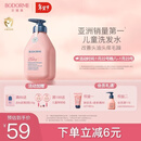 贝德美（bodcrme）蓝甘菊儿童洗发水 3-6-12-15岁 无硅油弱酸性 柔顺控油 520ml