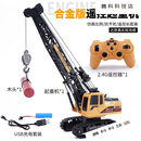 迦图鲮搅拌车玩具儿童大号特大号遥控四驱合金工程铲车搅拌起重机吊车孩 遥控吊车【8通合金版】 三锂电丨续航约90分钟丨送6工程