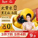 思念大黄米汤圆黑芝麻400g约33只速冻元宵早餐食品速食半成品年货送礼