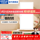 欧普照明（OPPLE）led铝扣板灯 集成吊顶面板灯厨卫灯天花板格栅平板灯嵌入式平板灯 明阁II高亮【30*60 | 36瓦】 三年质保