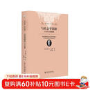 与社会学同游 人文主义的视角 未名社科大学经典 软精装 插图版