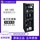 收藏家电子防潮箱ax-180相机镜头单反无人机摄影器材邮票茶叶除湿干燥箱 钢化玻璃门