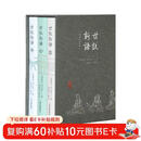 世说新语（插图珍藏本）（全三册）