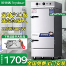 荣事达（Royalstar）商用蒸饭柜厨房餐厅大容量蒸柜电蒸炉蒸饭箱商用蒸箱单门双门蒸包炉蒸饭器蒸饭车蒸饭机食堂蒸箱 【定时定温电热大10盘】220/380V