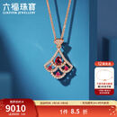 六福珠宝18K金小裙子红宝石钻石吊坠挂坠不含项链  F48DSKP0009R 总重1.93克