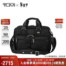 途明（TUMI）FREMONT系列男士办公通勤公文包尼龙电脑包可扩展 新年礼物